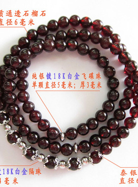酒红石榴石多层手链泰银佛珠