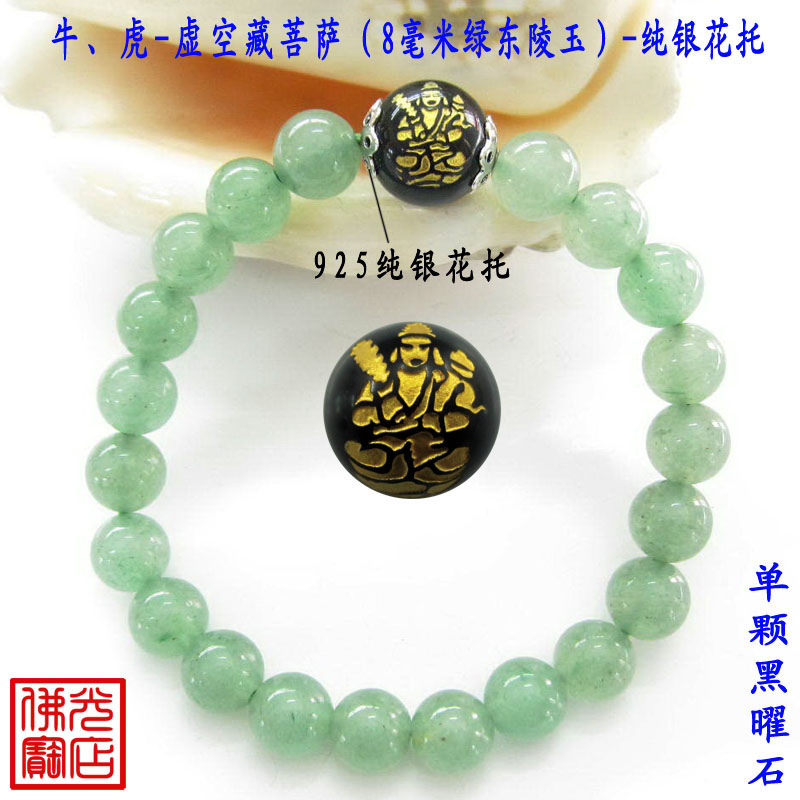 虚空藏菩萨生肖属牛守护神东陵玉