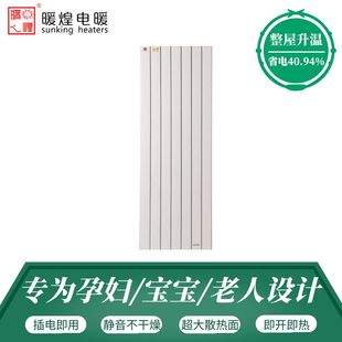 浴室专用取暖器洗澡间专用电暖器挂墙毛巾加热器冬天房间全屋供暖