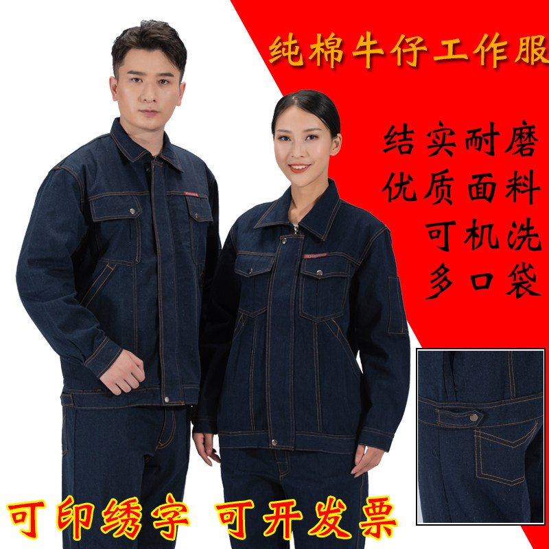 拉链套装机械烧电焊工作服定制
