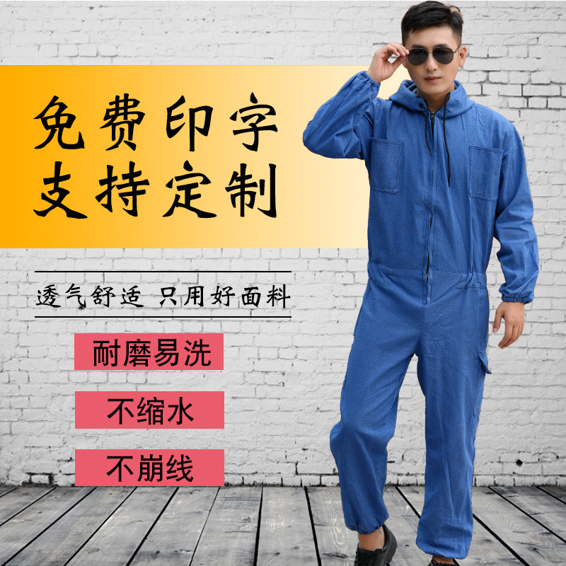连体工装服男耐磨电焊防护透气劳保秋冬汽修套装定制长袖工作服