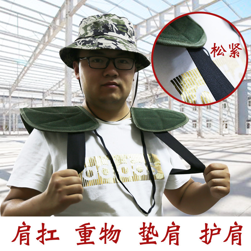 加厚搬运护肩垫肩老式护肩肩垫扛包劳动护垫帆布劳保用品