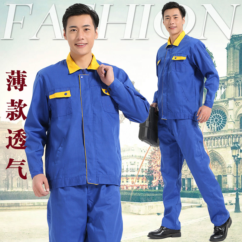 秋冬工作服 套装男长袖 工装厂服 冬季劳保工作裤 汽修电焊工程服