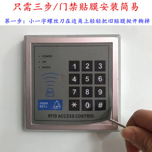 银色正方四方门禁机贴纸贴膜贴片 数字按键门禁机面膜面板键盘膜