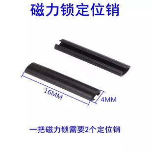 门禁电锁电磁锁铁板吸板专用固定销钉圆销磁力锁螺丝圆形圆圈垫片