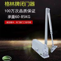 GREEN格林85kg不定位液壓緩沖閉門器自動(dòng)關(guān)門器/消防防火門閉門器