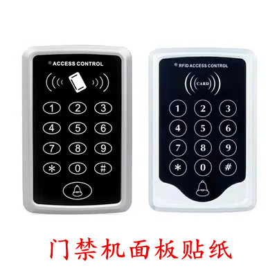 贴膜密码数字键盘门禁机