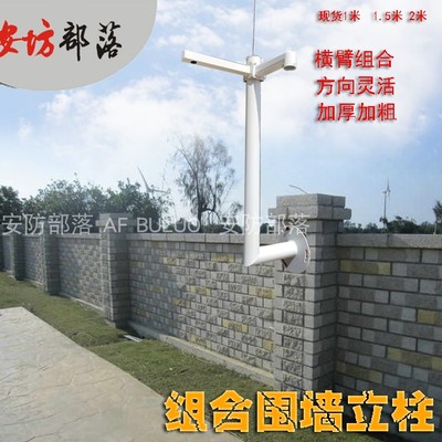 围墙立杆壁装立柱侧装监控支架