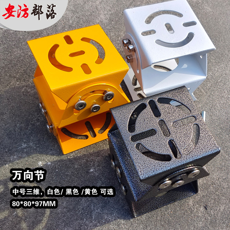 双层万向节可调节监控安坊部落