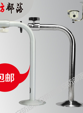 包邮06摄像机摄像头万向吊装监控支架 L型白色专用监控支架25CM