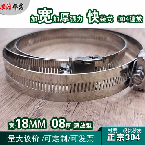 快装式加宽厚抱箍圈304不锈钢304
