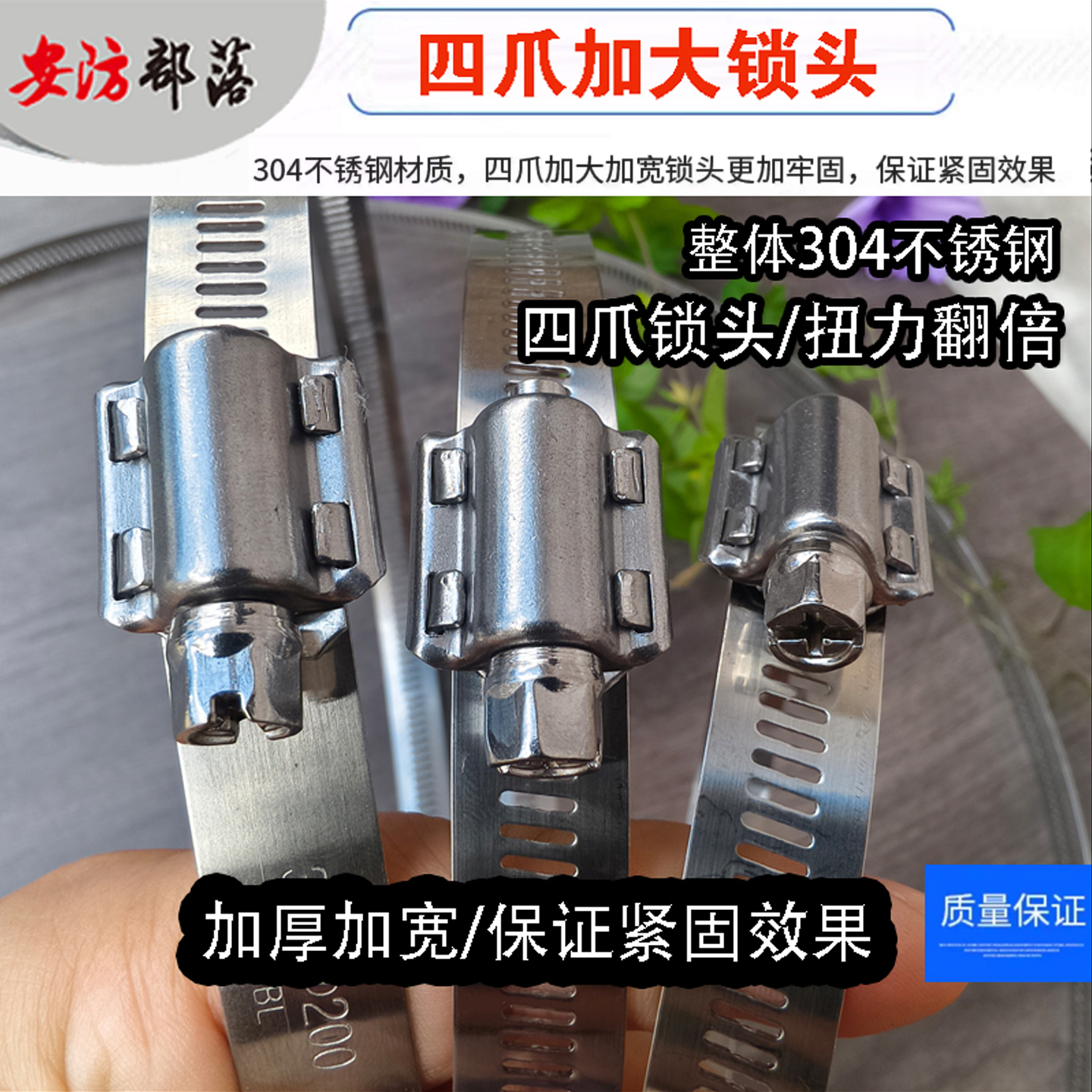 强力抱箍扣盖四爪304不锈钢卡箍