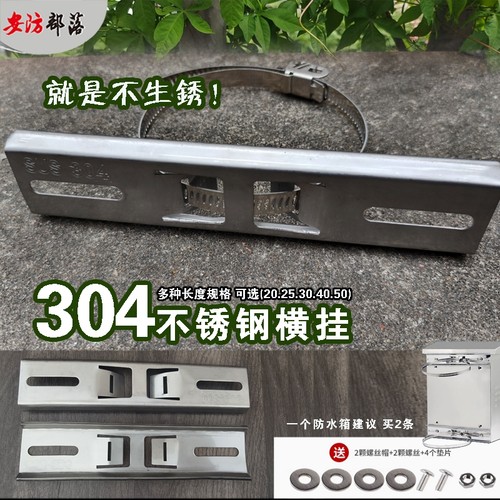 防水箱配电箱304不锈钢抱杆支架