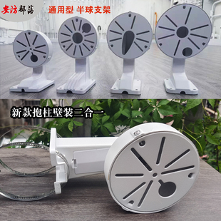 监控半球支架壁装抱柱通用吸顶吊装内藏线塑料室内绝缘铝合金1258