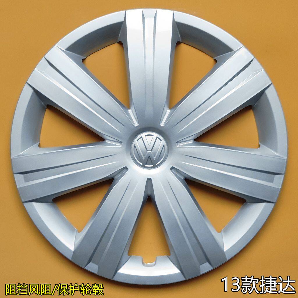 一汽大众13-17款捷达轮毂盖14寸轮毂罩汽车钢圈轮胎盖罩 轮胎帽