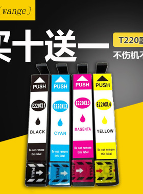 适用爱普生T220XL XP220 XP320 XP324 XP424 XP420墨盒E2941墨盒