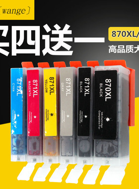 适用佳能TS8080 9080 TS5080 6080 MG7780 5780 6880 870 871墨盒