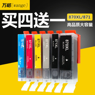 TS5080 9080 6080 MG7780 适用佳能TS8080 870 6880 5780 871墨盒