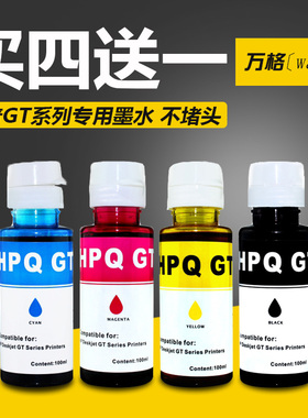 适用惠普HP GT5810 5820 310 311 318 410 419打印机GT51墨水黑色