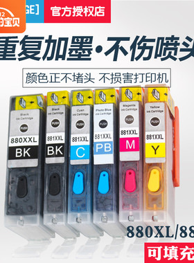 适用佳能TS8280 TS8180 9180 ts8380 6180TR8580 880 881填充墨盒