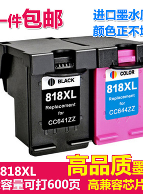 包邮适用惠普818墨盒hpD1668 D2668 D2568 F4288打印机黑色大容量