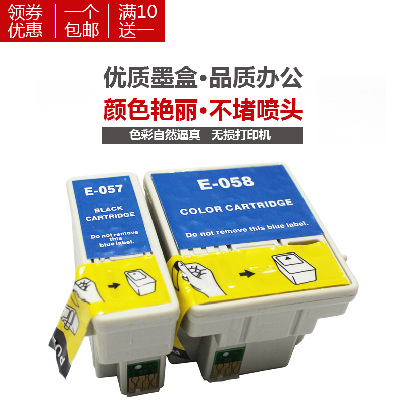 兼容万格T57T58打印机墨盒