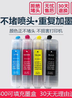 适用兄弟lc400 450可加墨墨盒J430W J625DW J825DW J6710DW打印机