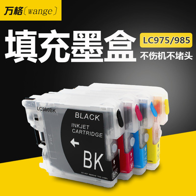 万格mfc-j220打印机重复加墨墨盒