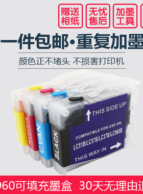 适用LC960BK填充墨盒兄弟MFC-230C 265C 5460CN 3360C 465CN 2480