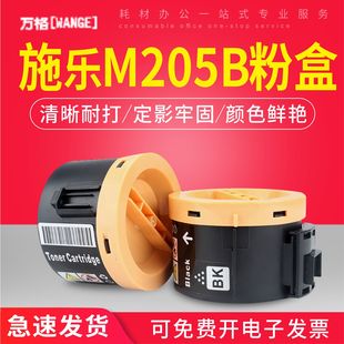 m215fw P215bDocuPrintm205f 适用富士施乐P205b粉盒M218b M218fw