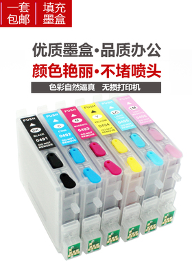 适用爱普生R310 R350 RX510 RX630打印机填充R210 R230 T0491墨盒