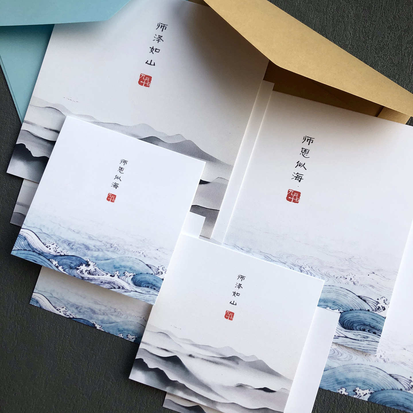 师泽如山（教师节老师感恩感谢定制高档简约贺卡卡片印logo文字）图片