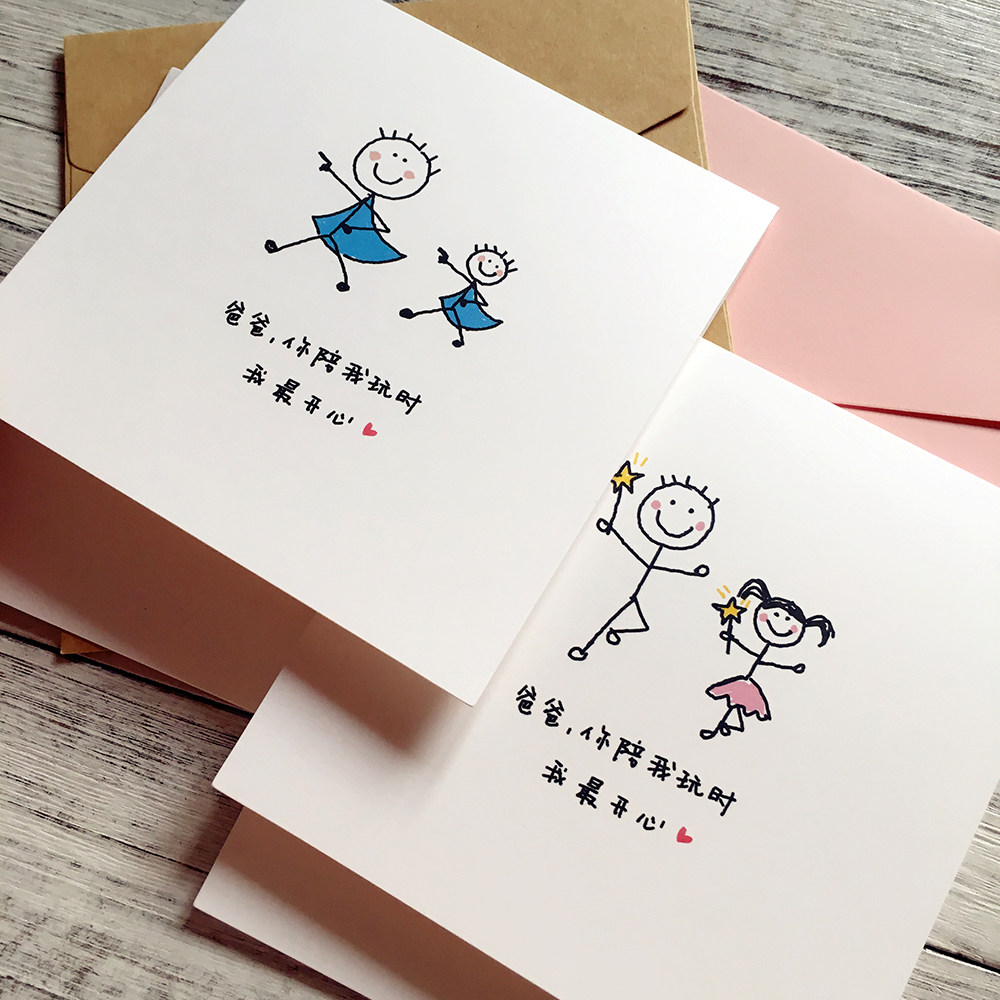 陪我玩的爸爸 父亲节定制手工高档爸爸贺卡材料包Diy创意贺卡BZ