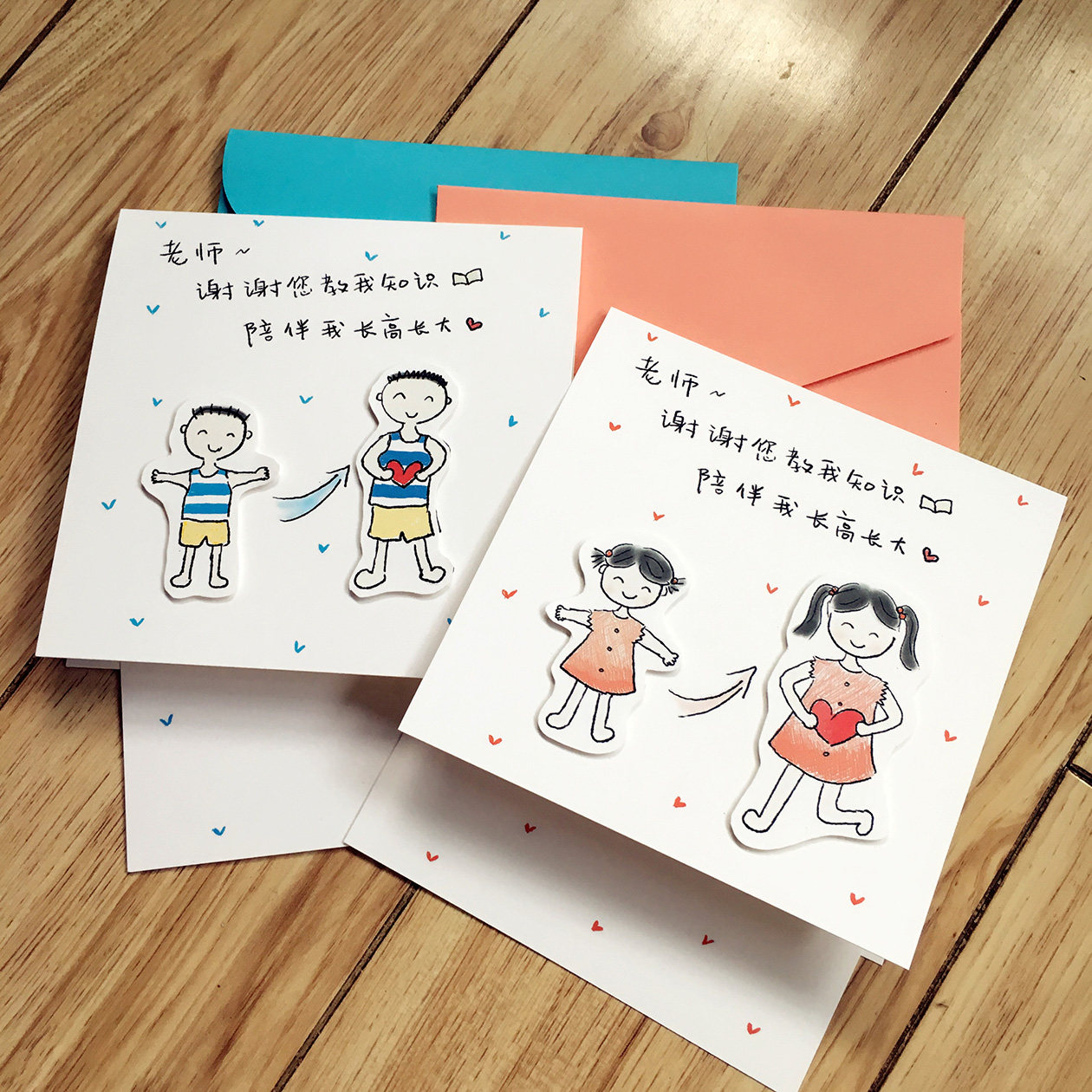 谢谢老师的陪伴 教师节卡手工贺卡材料包diy老师创意礼物jz12