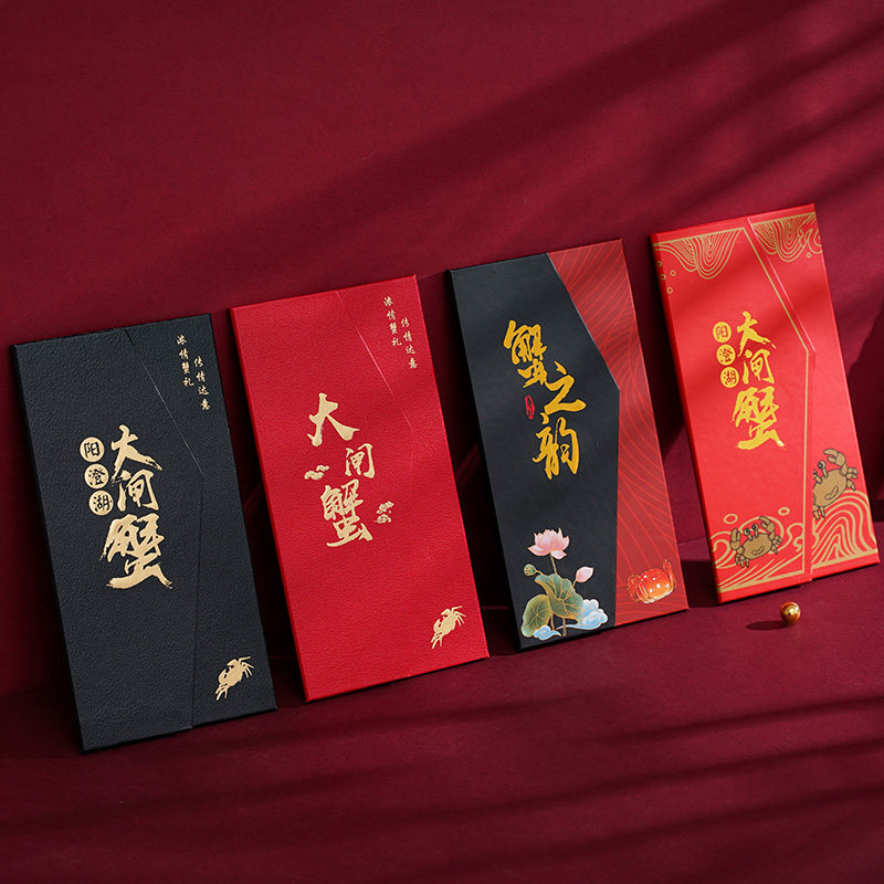 三折款大闸蟹卡套定做海鲜羊肉企业高档提货券封套礼卡蟹劵现货