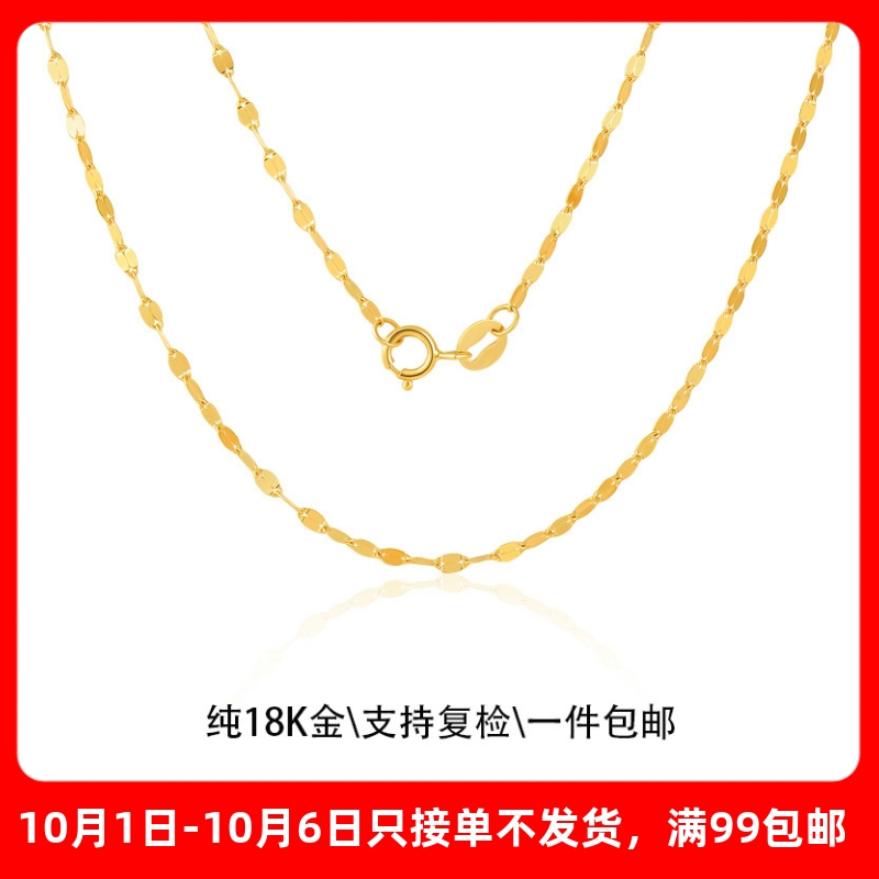 18k金项链嘴唇链素链瓦片链彩金玫瑰金项链白金金链750项链锁骨链