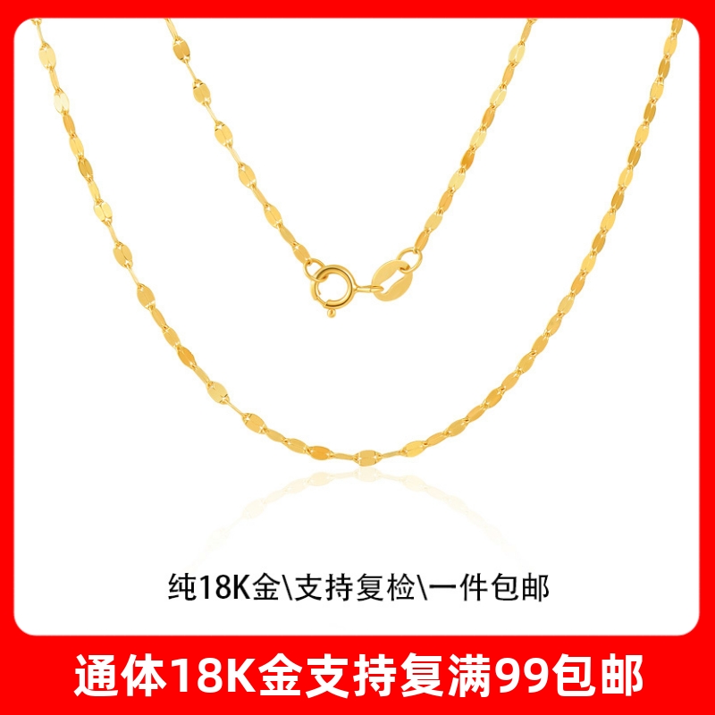 18k金项链嘴唇链素链瓦片链彩金玫瑰金项链白金金链750项链锁骨链