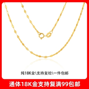 18k金项链嘴唇链素链瓦片链彩金玫瑰金项链白金金链750项链锁骨链