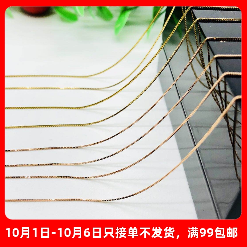 18K金盒子链 黄金白金玫瑰金锁骨项链 珍珠路路通女款颈链