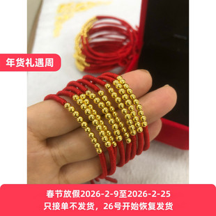 爆款18K金红绳手链女款式加厚金珠饰品十全十美生日礼物送女友