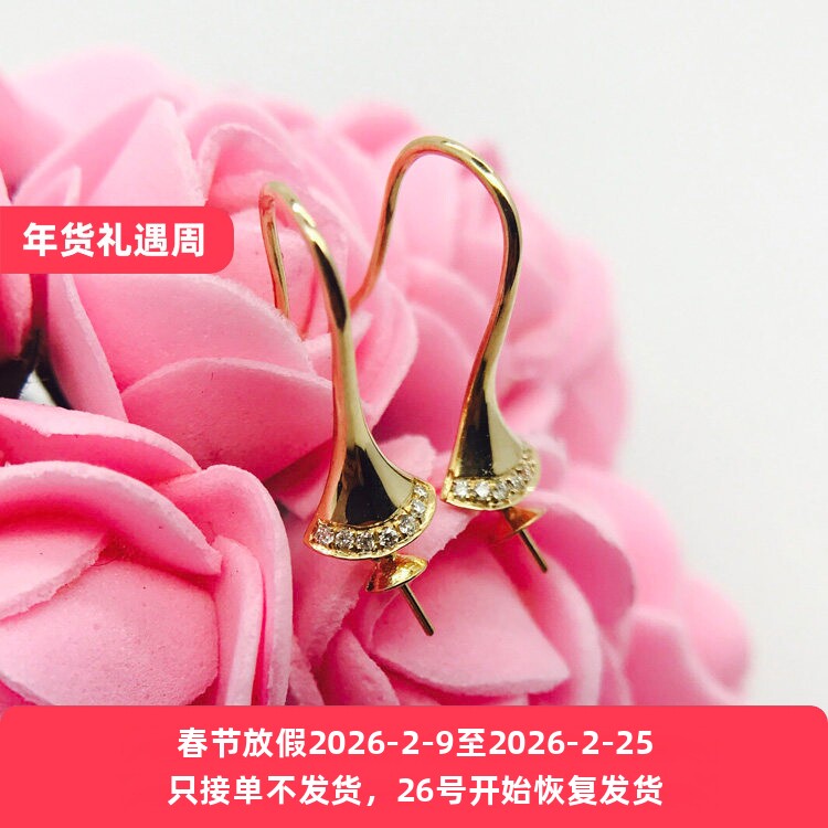 18K金钻石裙摆珍珠耳勾正品耳钉耳挂耳环珍珠碧玉琥珀DIY配件空托