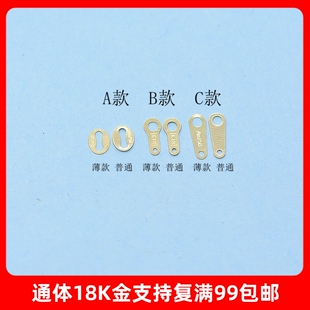 18K金配件项链牌G750链牌K金项链字印牌 连接牌DIY配件骨头牌