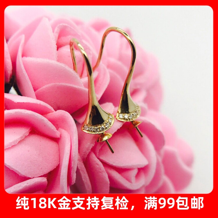 18K金钻石裙摆珍珠耳勾正品耳钉耳挂耳环珍珠碧玉琥珀DIY配件空托