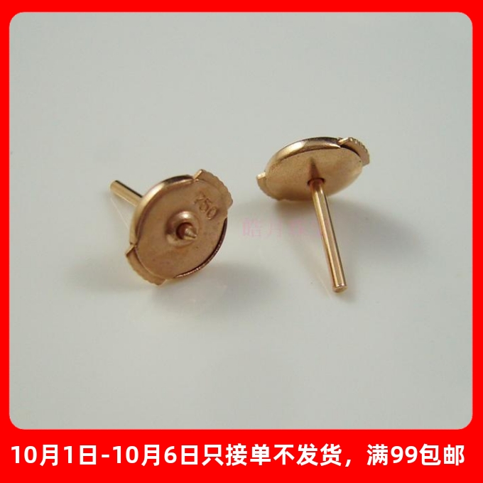 18K金飞碟750耳塞耳堵diy配件