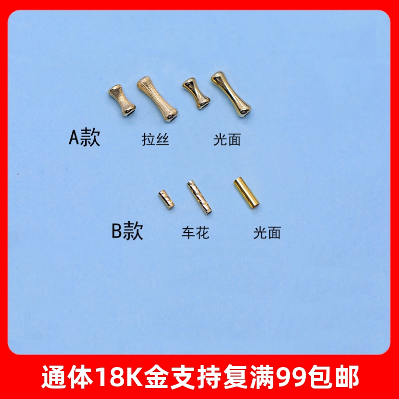 手链项链编绳串珠通心管