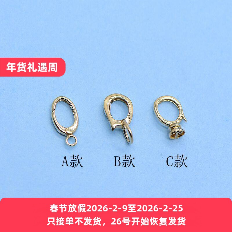 18K金吊坠扣活扣黄金玫瑰金白金双开大号小号足金素金扣AU750配件