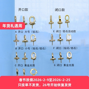 奶嘴18K金素金钻石锆石款吊坠闭口卡扣活扣款珍珠空托百搭DIY配件