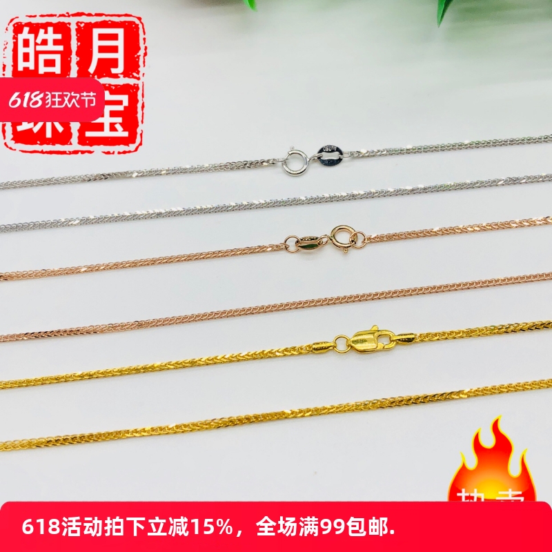 18K肖邦链黄金项链白金玫瑰金彩金项链女款锁骨链