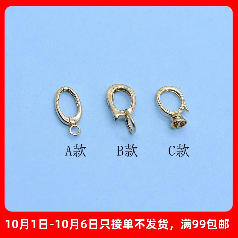 18K金吊坠扣活扣黄金玫瑰金白金双开大号小号足金素金扣AU750配件