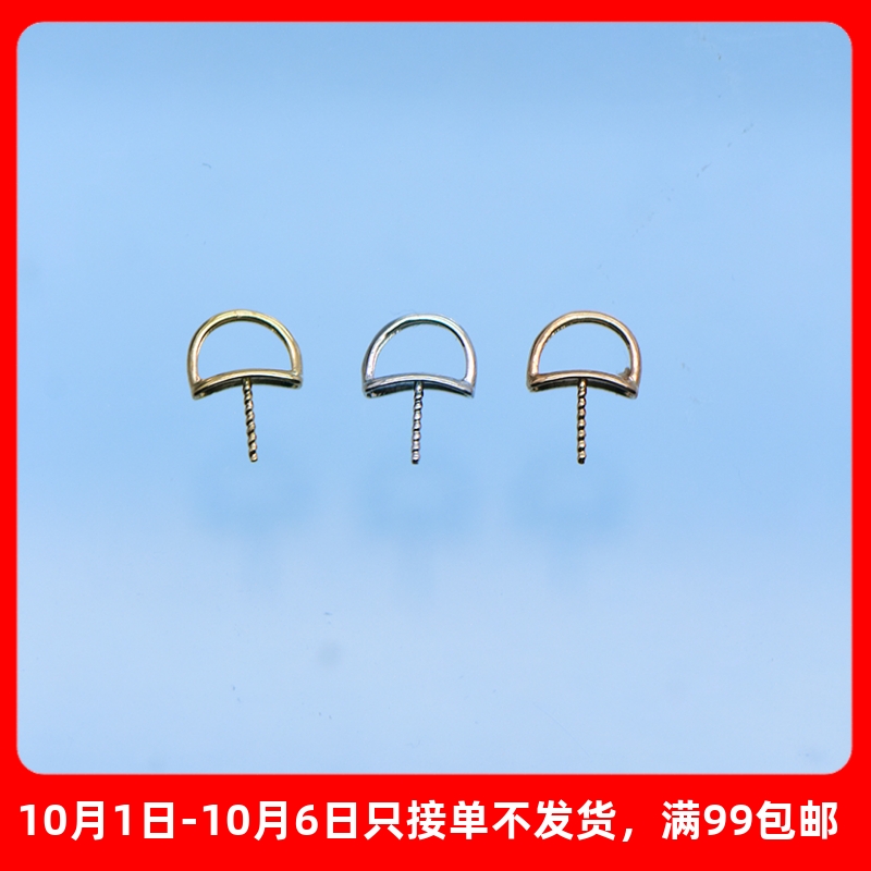 18K金珍珠双头连接扣吊坠空托